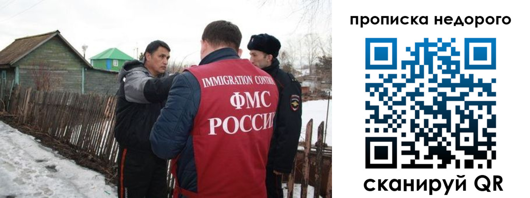 прописка для кредита в Уяре