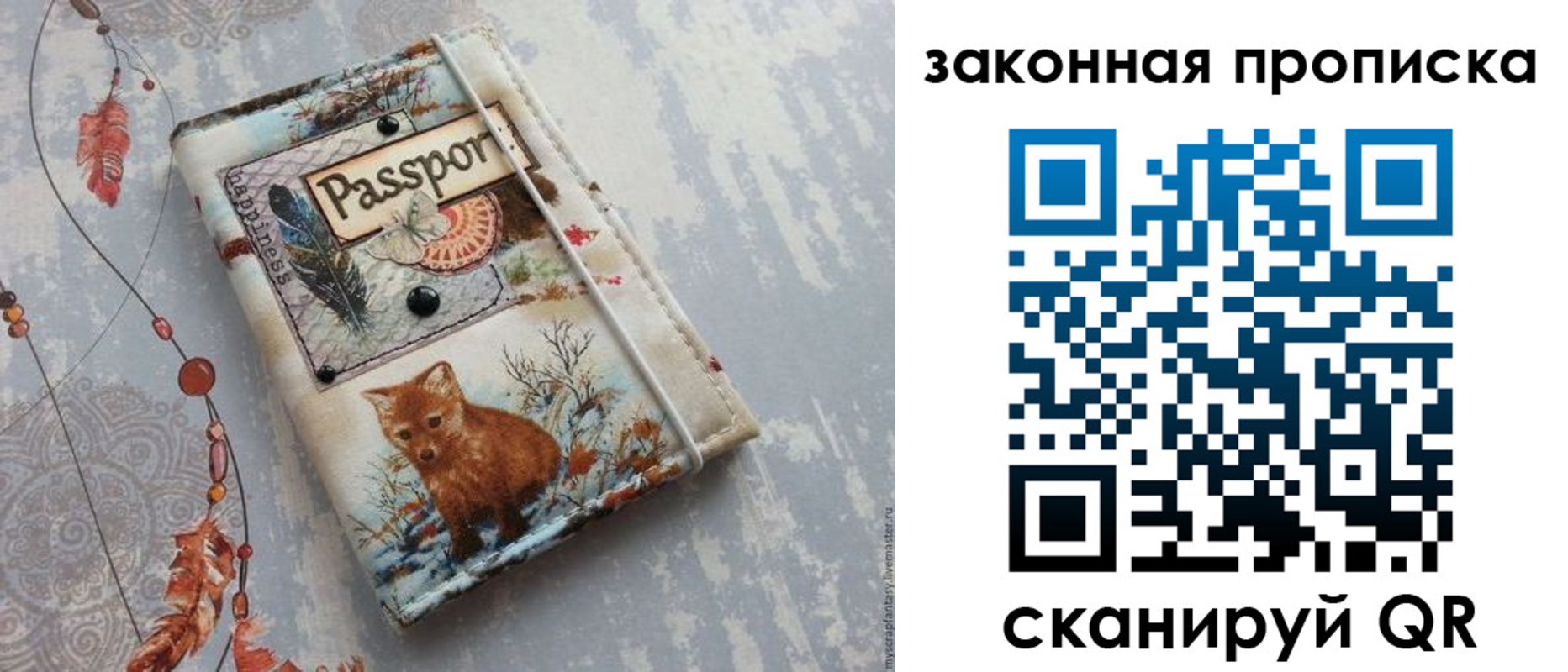 прописка для кредита в Уяре