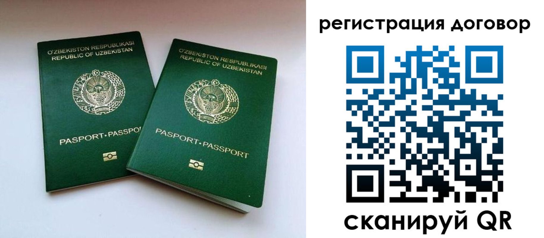 временная регистрация купить в Уяре