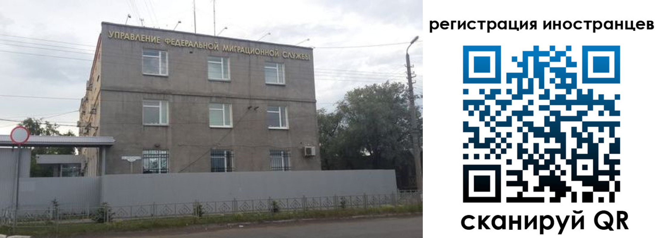 временная прописка в Уяре