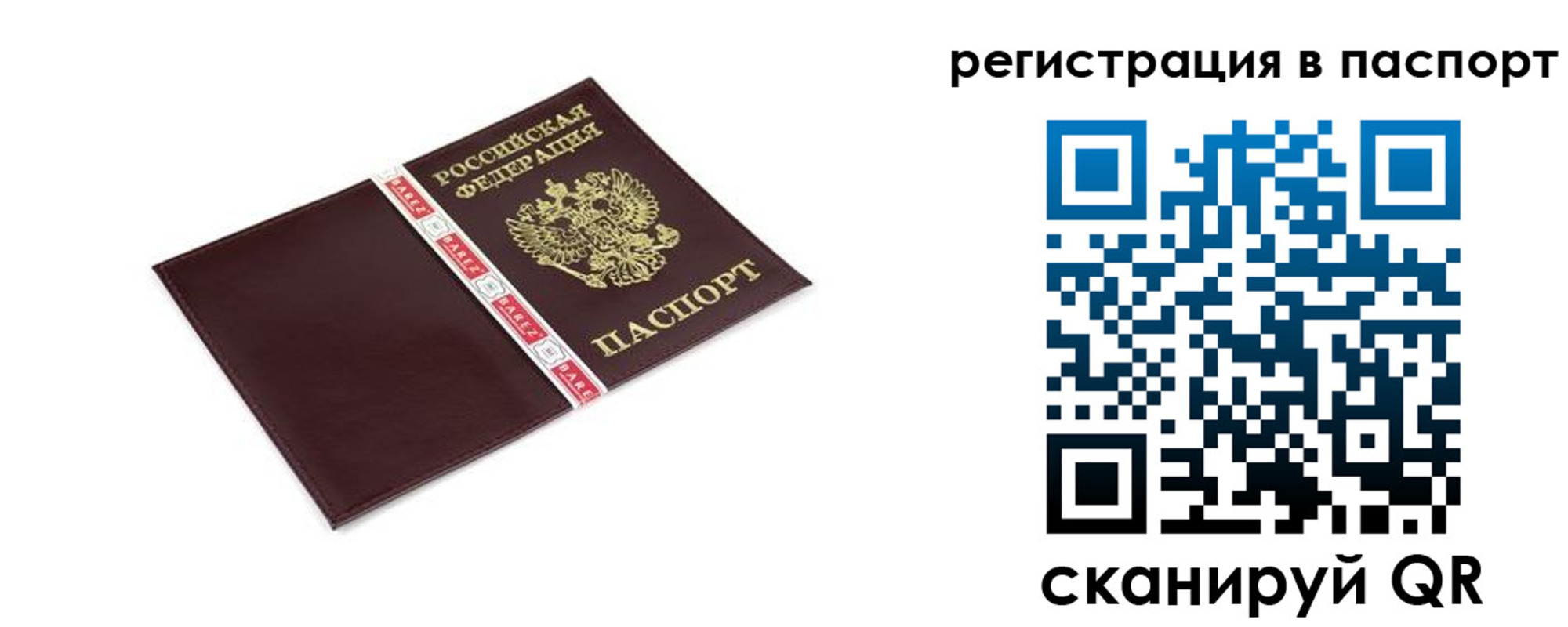 пропишу в квартире в Уяре