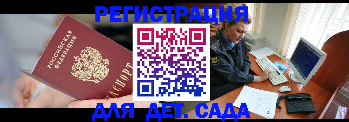 временная регистрация для школы в Уяре