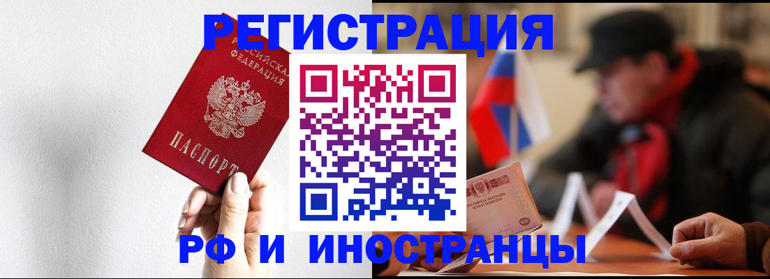 временная регистрация в квартире в Уяре