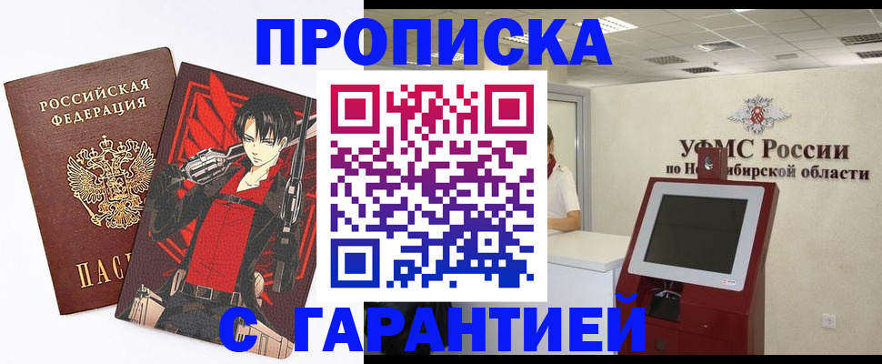 временная регистрация для школы в Уяре