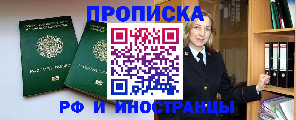 временная регистрация гарантия в Уяре