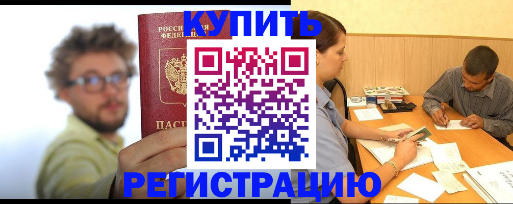 прописка ребенка в Уяре