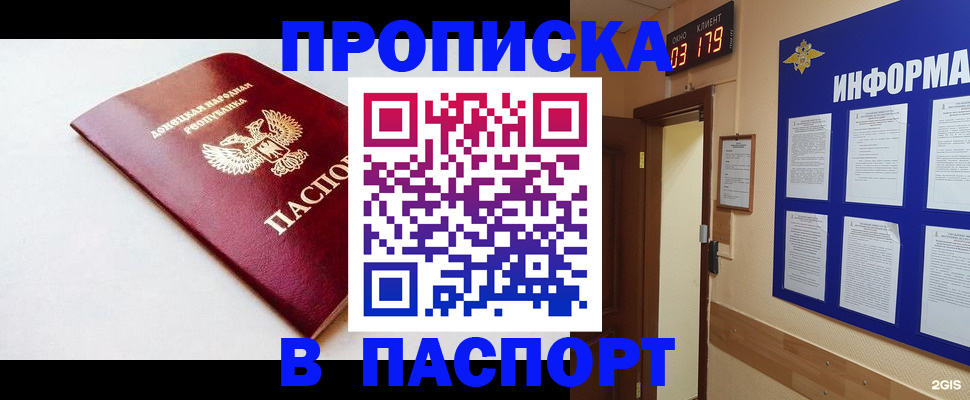 прописка от собственника в Уяре