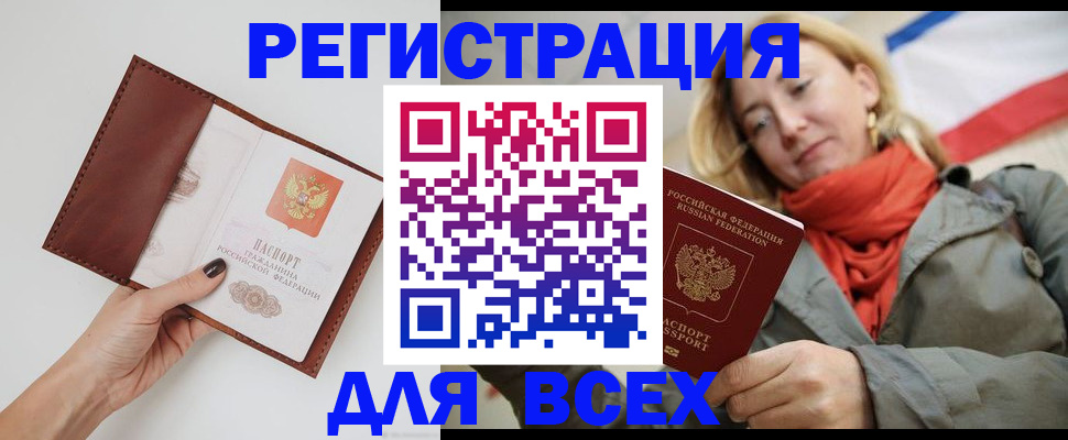 прописка от собственника в Уяре