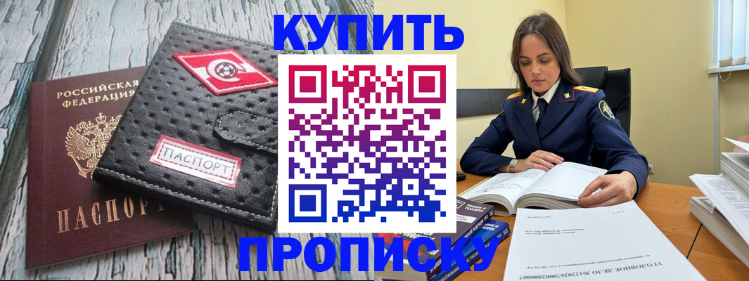 где прописаться в Уяре