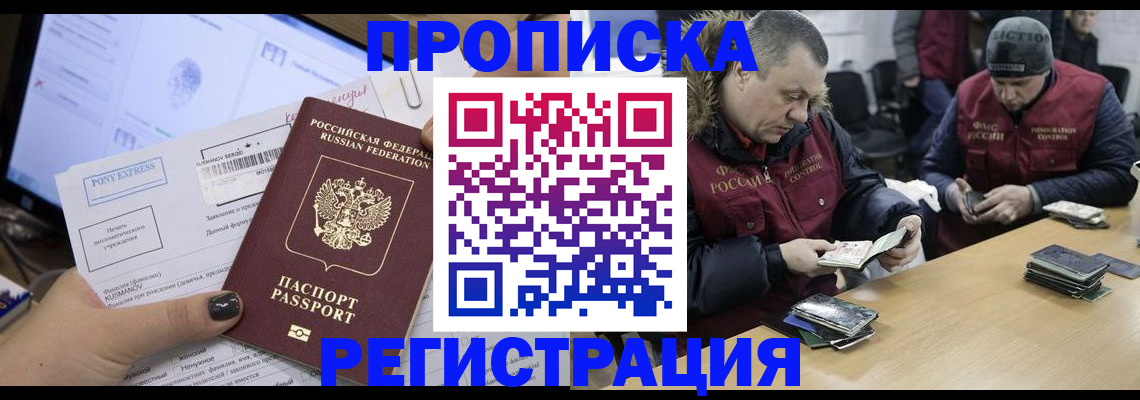 временная регистрация для всех в Уяре